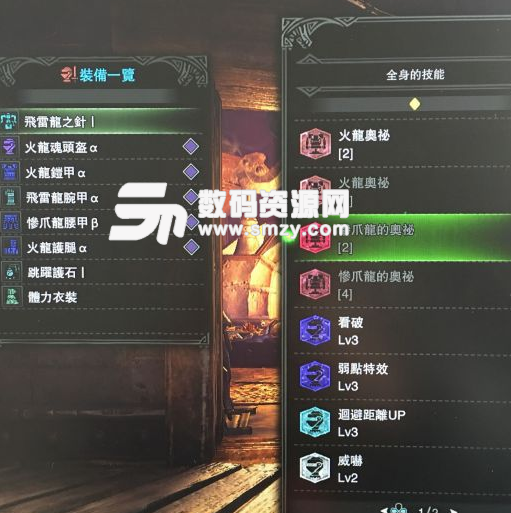 怪物猎人世界重弩配装推荐截图