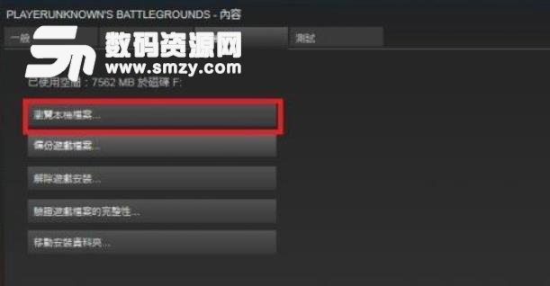 绝地求生说不了话怎么办解决方法