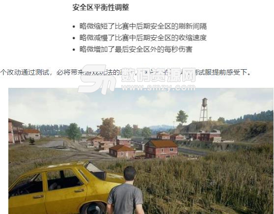绝地求生毒圈机制调整