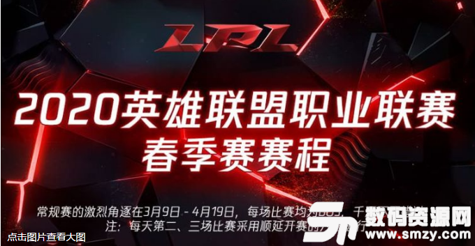 英雄联盟