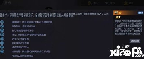 cf手游命运角色