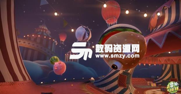 百变球球怎么领取