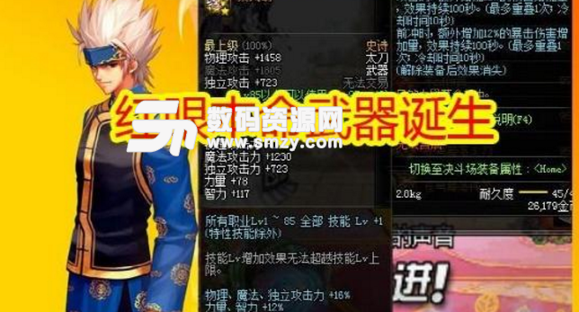 DNF95版本狂战士武器排行一览图片