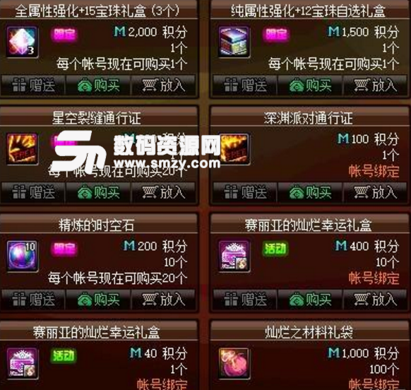 DNF2019春节套十大细节详细解析图片