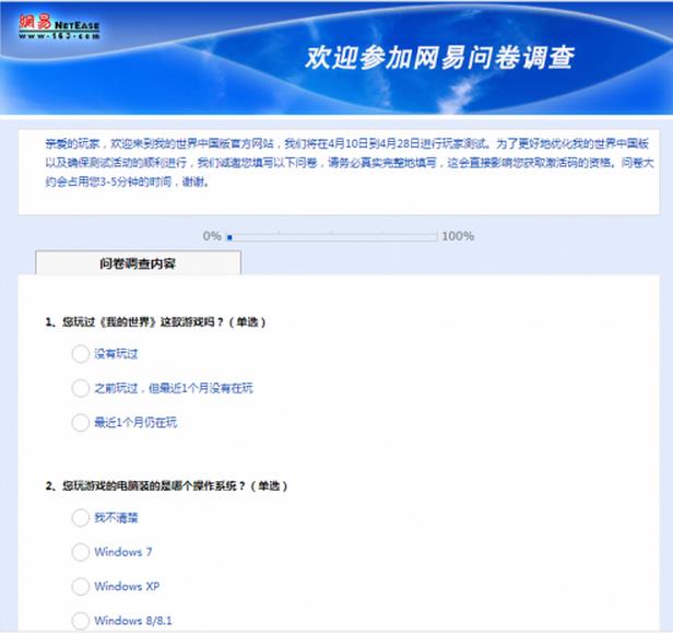 我的世界中国版和国际版对比