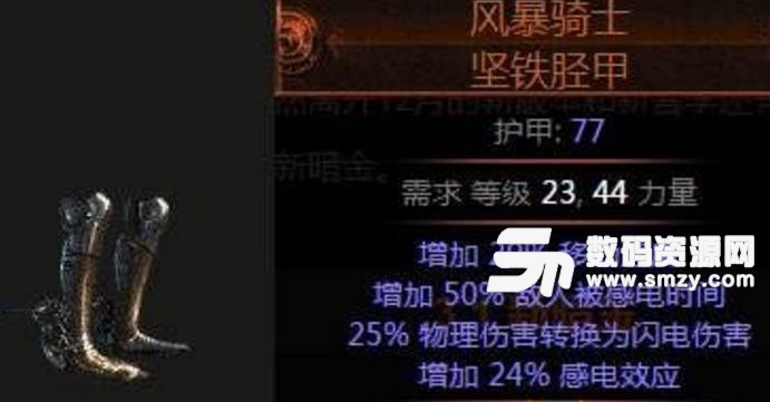 流放之路暗金装备出处