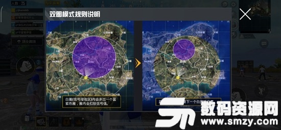 和平精英