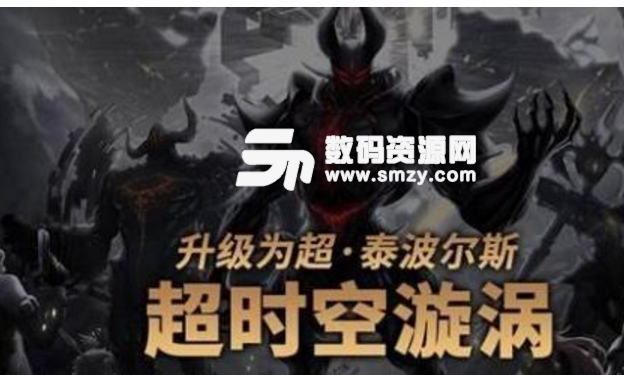 dnf超时空漩涡重置时间介绍图片