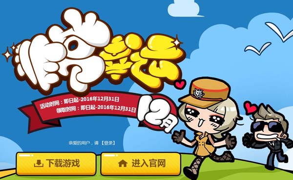 CF12月份非常幸运 免费领取2016圣诞节名片
