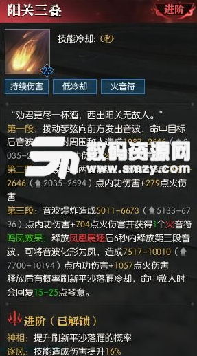 逆水寒神相起手爆发连招教学截图