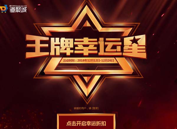 CF12月王牌幸运星活动开启 1折购买道具