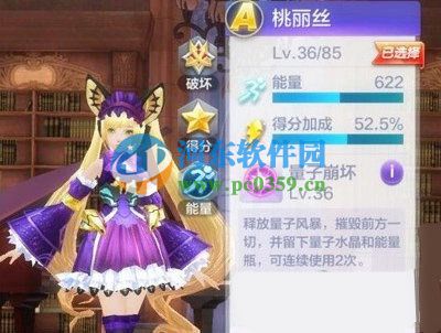 天天酷跑3d魔女娜娜与桃丽丝哪个好?魔女娜娜与桃丽丝属性对比