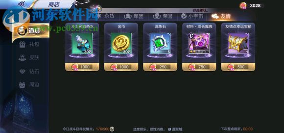 圣斗士星矢手游军团副本阵容及打法攻略