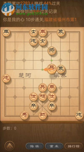 天天象棋残局挑战131期怎么过 131期残局挑战通关攻略