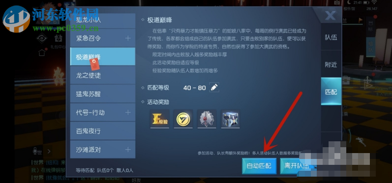 龙族幻想极道巅峰怎么玩 极道巅峰玩法攻略