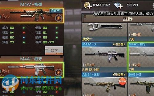 穿越火线枪战王者M4A1榴弹和狼牙M4A1哪个好？