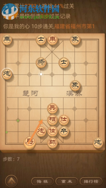 天天象棋残局挑战131期怎么过 131期残局挑战通关攻略