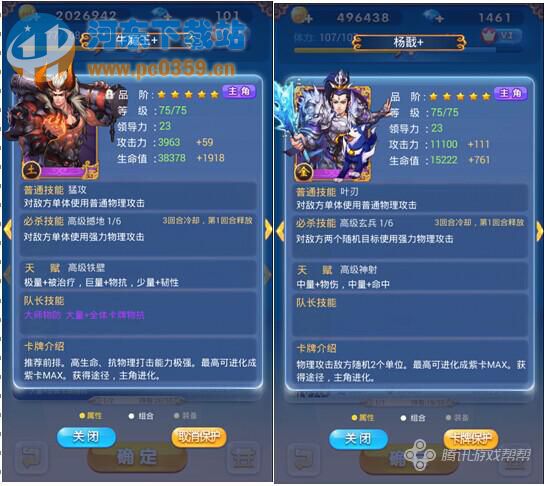 欢乐西游小白龙技能介绍及组合队伍推荐