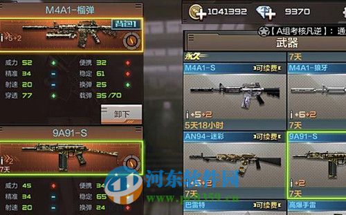 穿越火线枪战王者M4A1榴弹和狼牙M4A1哪个好？