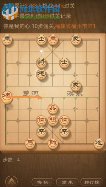 天天象棋残局挑战131期怎么过 131期残局挑战通关攻略