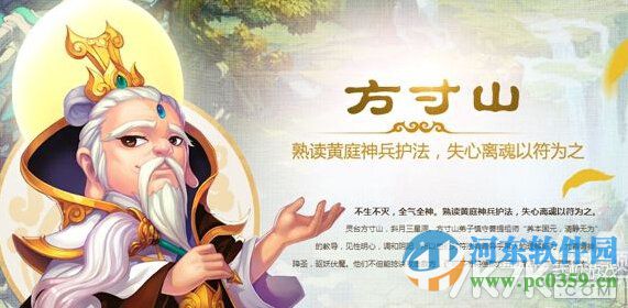 造梦西游手游方寸山门派加点攻略