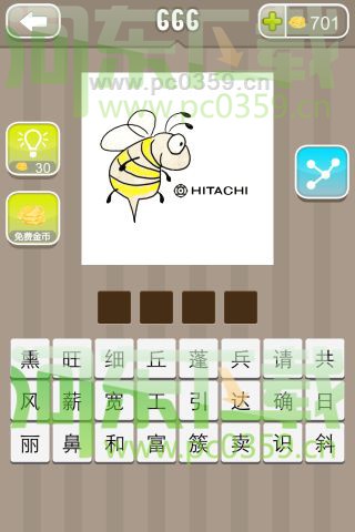 疯狂猜成语蜜蜂hitachi答案是什么？