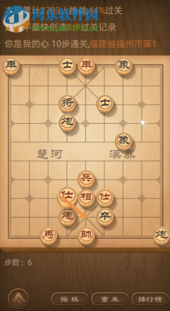 天天象棋残局挑战131期怎么过 131期残局挑战通关攻略