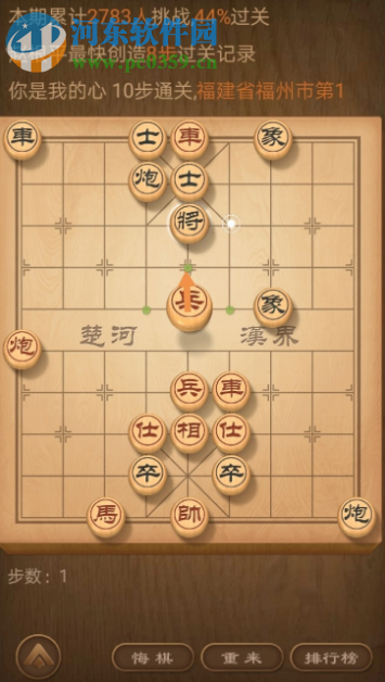 天天象棋残局挑战131期怎么过 131期残局挑战通关攻略