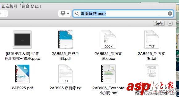 10个Mac 用戶一定要知道的Finder独特档案整理技巧 Mac,Finder,技巧