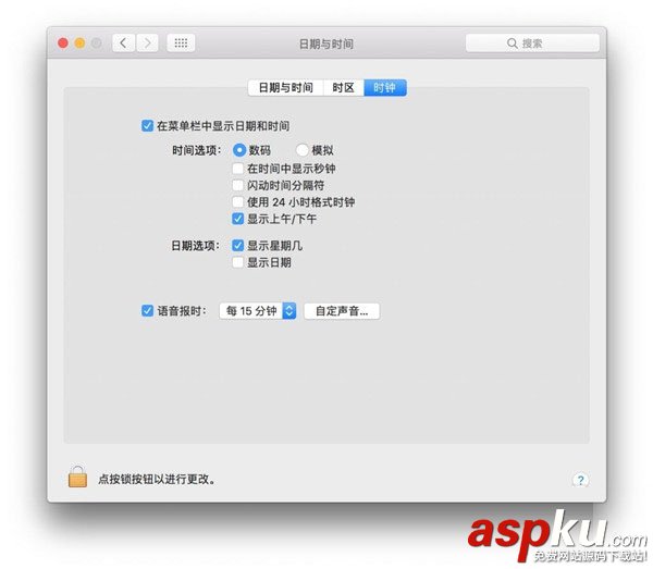 Mac,隔一段时间,报时
