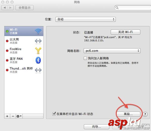 苹果系统,修改,IP地址,Mac
