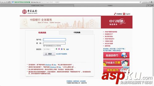 Mac系统,中国银行控件