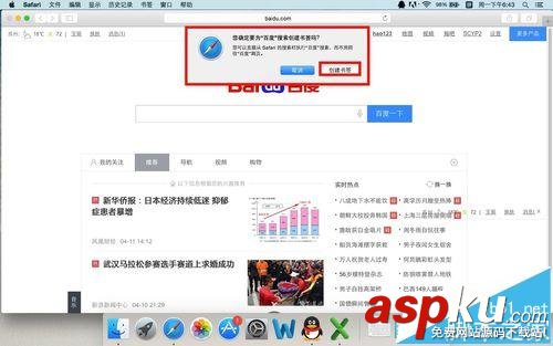 mac,safari,收藏夹