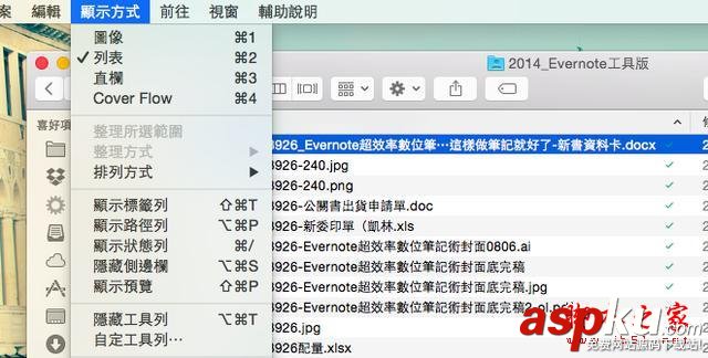10个Mac 用戶一定要知道的Finder独特档案整理技巧 Mac,Finder,技巧