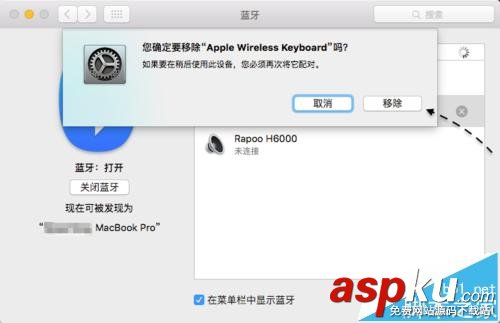 mac找不到蓝牙设备该怎么办? mac找不到蓝牙键盘的解决办法 mac找不到蓝牙键盘,mac找不到蓝牙设备