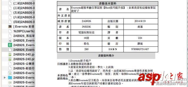 10个Mac 用戶一定要知道的Finder独特档案整理技巧 Mac,Finder,技巧