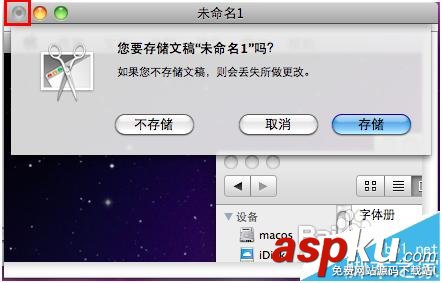 MAC,抓图软件,截图