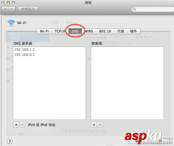 mac,dns,设置,更改,修改