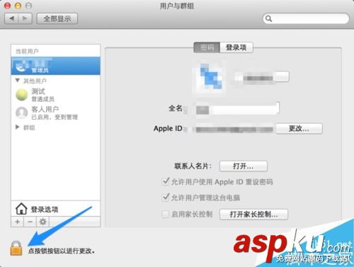 苹果Mac,删除,用户,mac