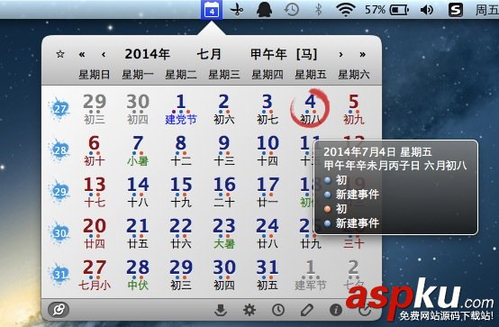 MAC,农历,日历,苹果电脑