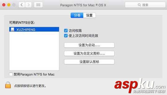 mac无法正常使用磁盘