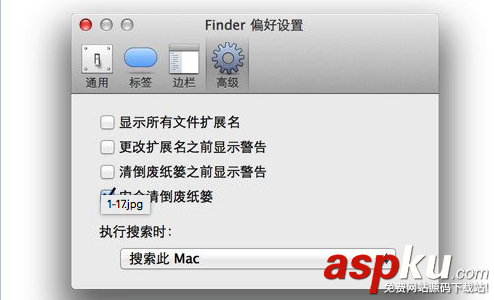 Mac,清倒废纸篓