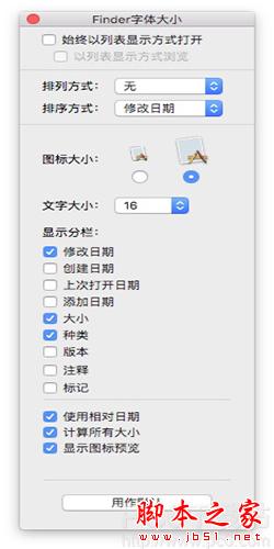 Mac,finder,图标,字体