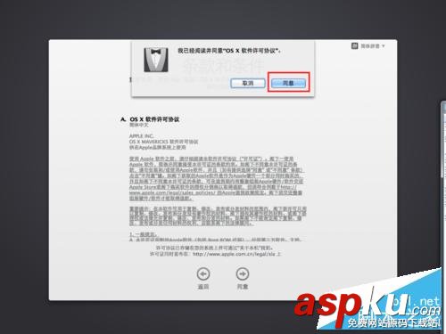 Mac OS X 10.9 Mavericks系统怎么激活? os,x,mavericks,10.9,mavericks10.9.5,v10.9,maveri