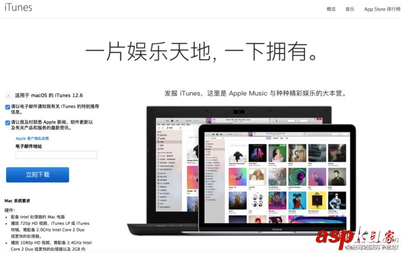 iTunes,未能验证itunes,311