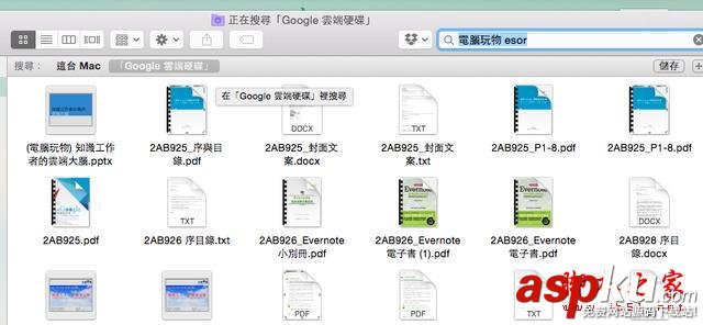 10个Mac 用戶一定要知道的Finder独特档案整理技巧 Mac,Finder,技巧