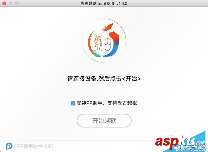 Mac版ios9怎么越狱?iOS9.0-iOS9.0.2 Mac版完美越狱教程(附越狱工具) Mac,ios9,越狱,iOS9.0.2,越狱工具