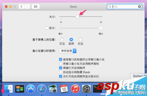 Mac,任务栏,设置