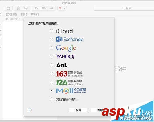 mac,qq邮箱