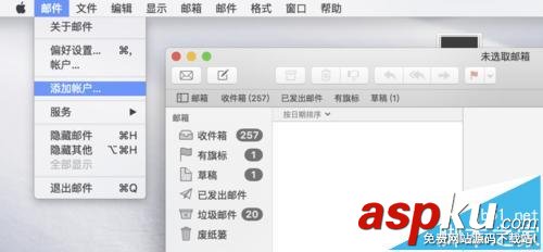 mac,qq邮箱